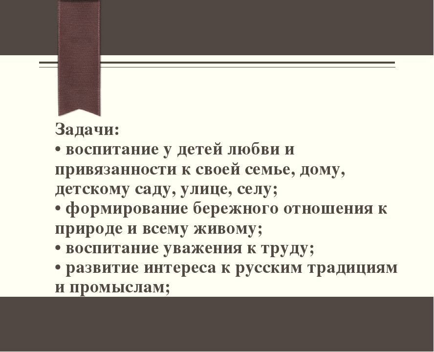 Использование материала мини – музея в группе для расширения и укрепления знаний детей о Родине