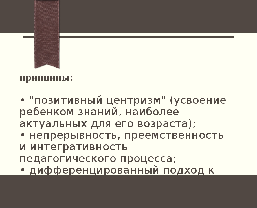 Использование материала мини – музея в группе для расширения и укрепления знаний детей о Родине