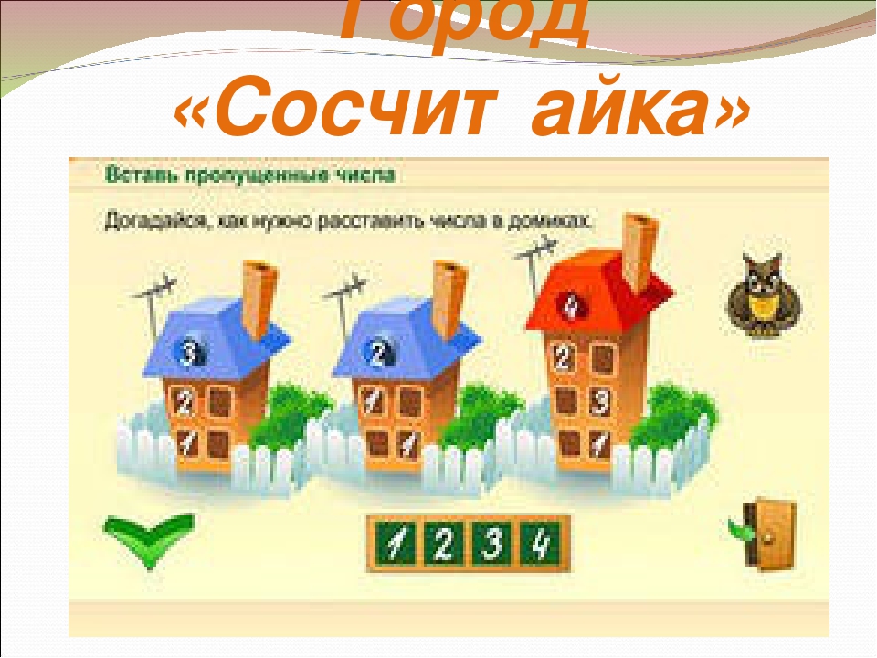 Презентация занятия "Скоро в школу"
