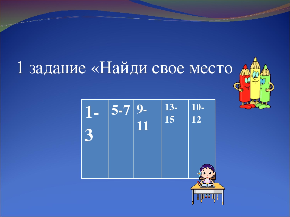 Презентация занятия "Скоро в школу"
