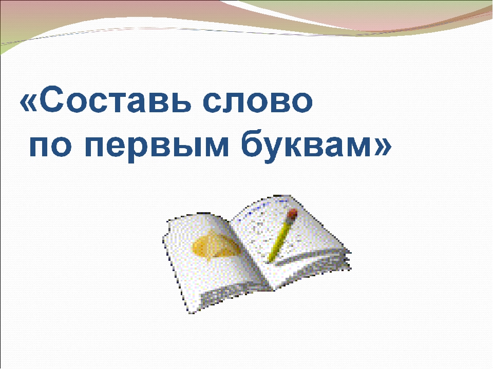 Презентация занятия "Скоро в школу"