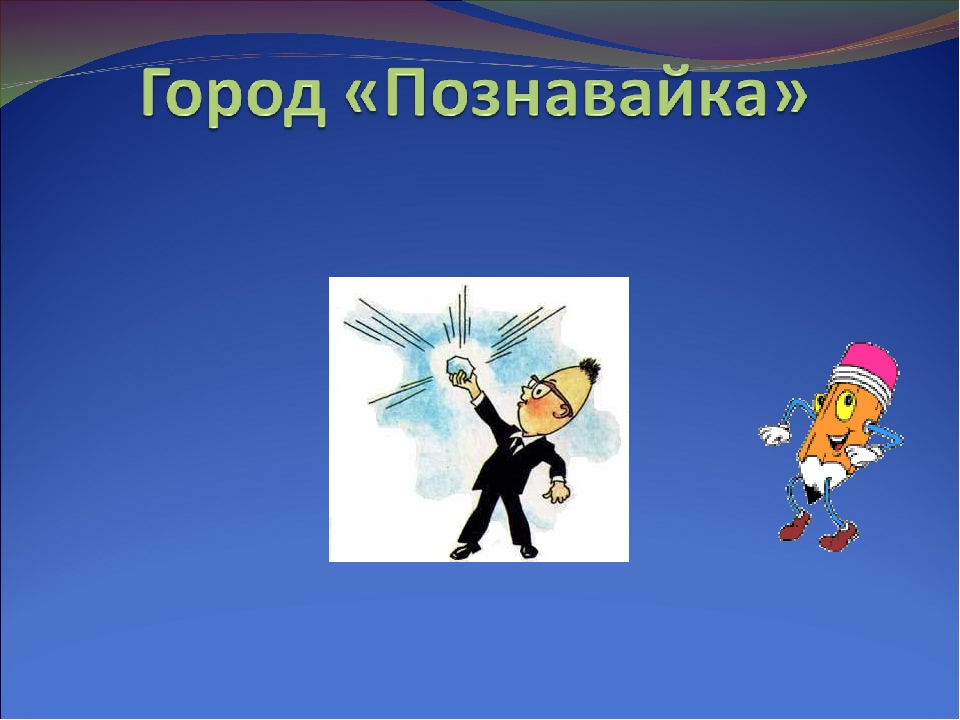 Презентация занятия "Скоро в школу"