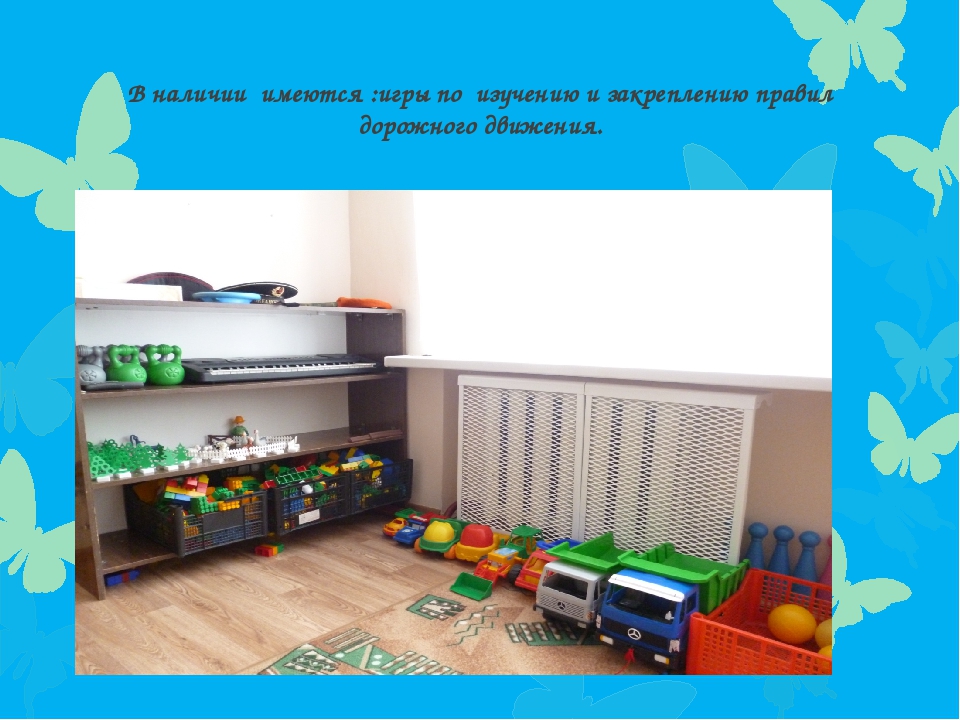 Презентация "Правила дорожного движения"