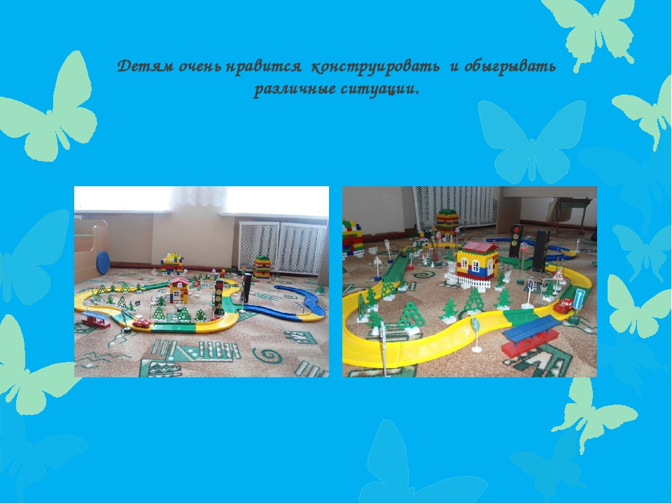 Презентация "Правила дорожного движения"