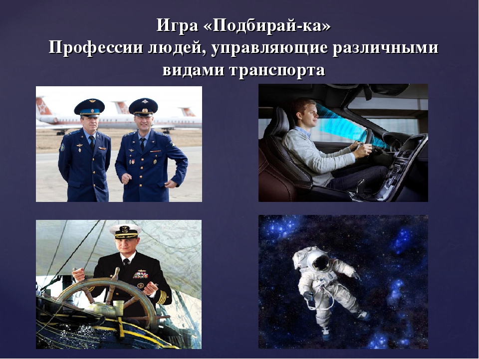 Презентация по лексической теме "Транспорт. Правила дорожного движения" (для логопедического занятия в подготовительной группе компенсирующей направленности)