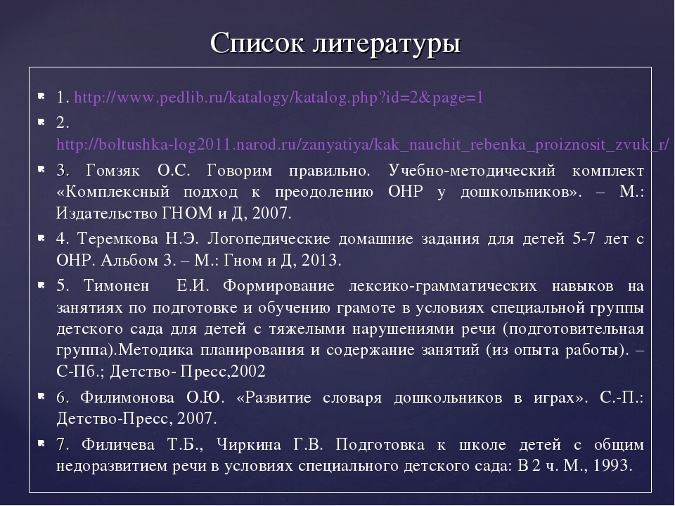 Презентация по лексической теме "Транспорт. Правила дорожного движения" (для логопедического занятия в подготовительной группе компенсирующей направленности)