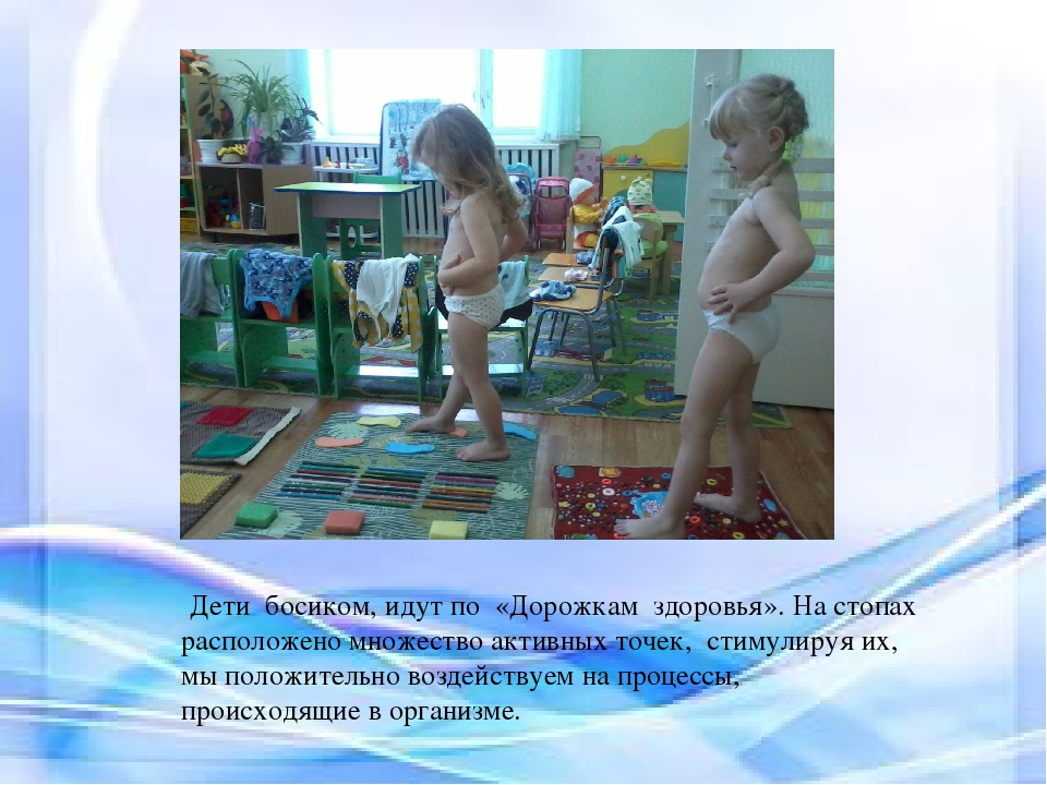 Презентация на тему «Проведение технологии закаливания с использованием нестандартного оборудования в младшей группе»