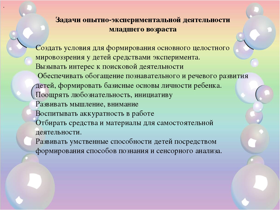 Проекты в доу по опытно экспериментальной деятельности