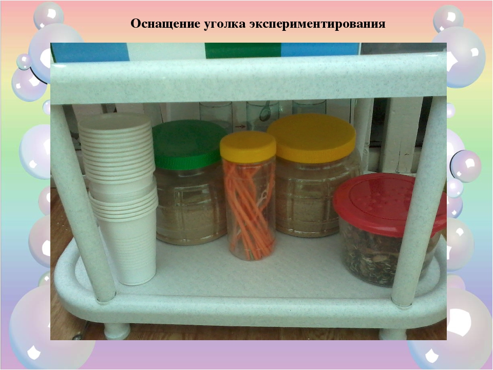 Презентация на тему «Экспериментирование в группе общеразвивающей направленности для детей 3-4 лет №2»