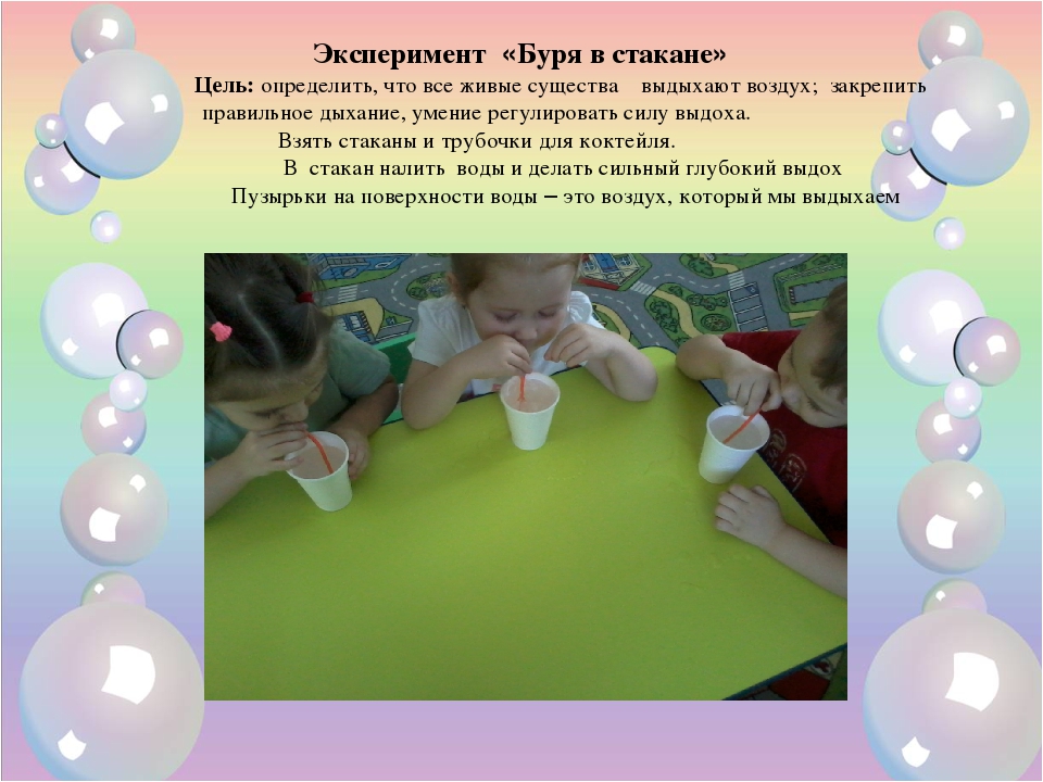 Презентация на тему «Экспериментирование в группе общеразвивающей направленности для детей 3-4 лет №2»