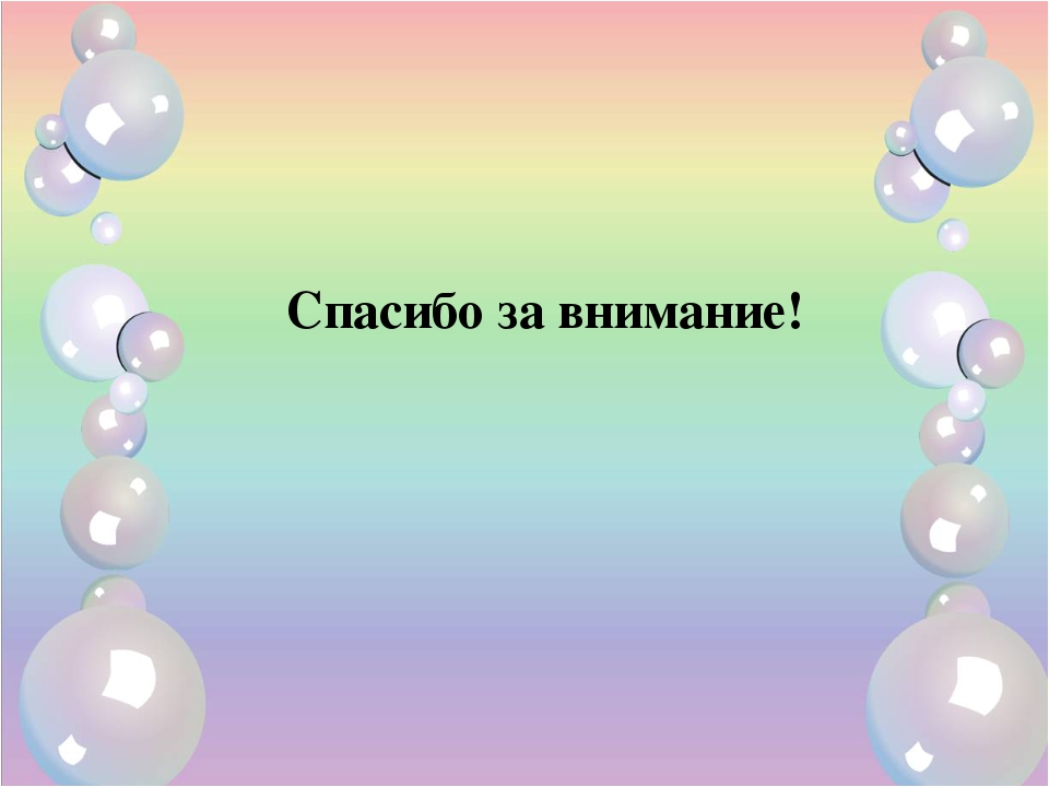 Презентация на тему «Экспериментирование в группе общеразвивающей направленности для детей 3-4 лет №2»