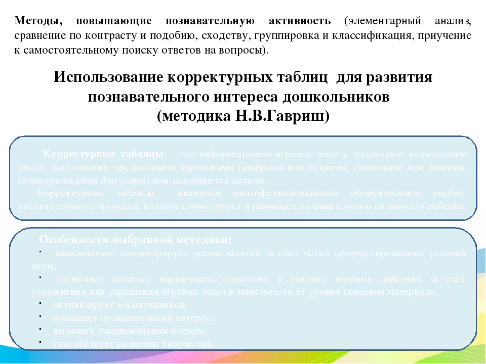 Творческая мастерская: «Развитие познавательных интересов дошкольников с учетом требований и рекомендаций ВГОС ДО»