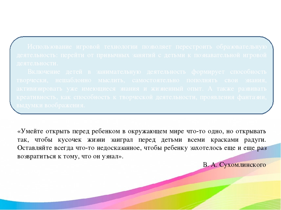 Творческая мастерская: «Развитие познавательных интересов дошкольников с учетом требований и рекомендаций ВГОС ДО»
