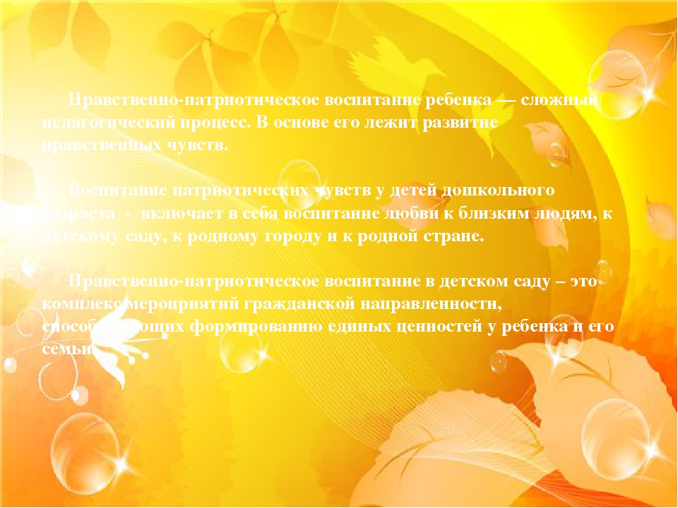 Воспитание настоящего гражданина и патриота
