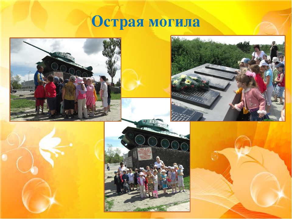 Воспитание настоящего гражданина и патриота