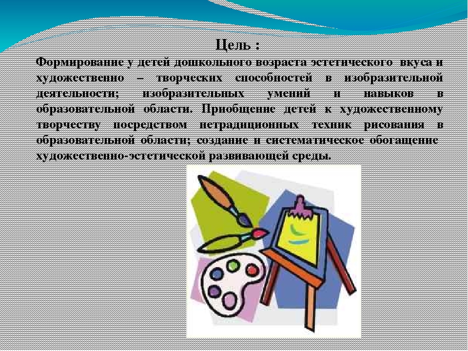Развитие творческих способностей дошкольников средствами нетрадиционной техники рисования