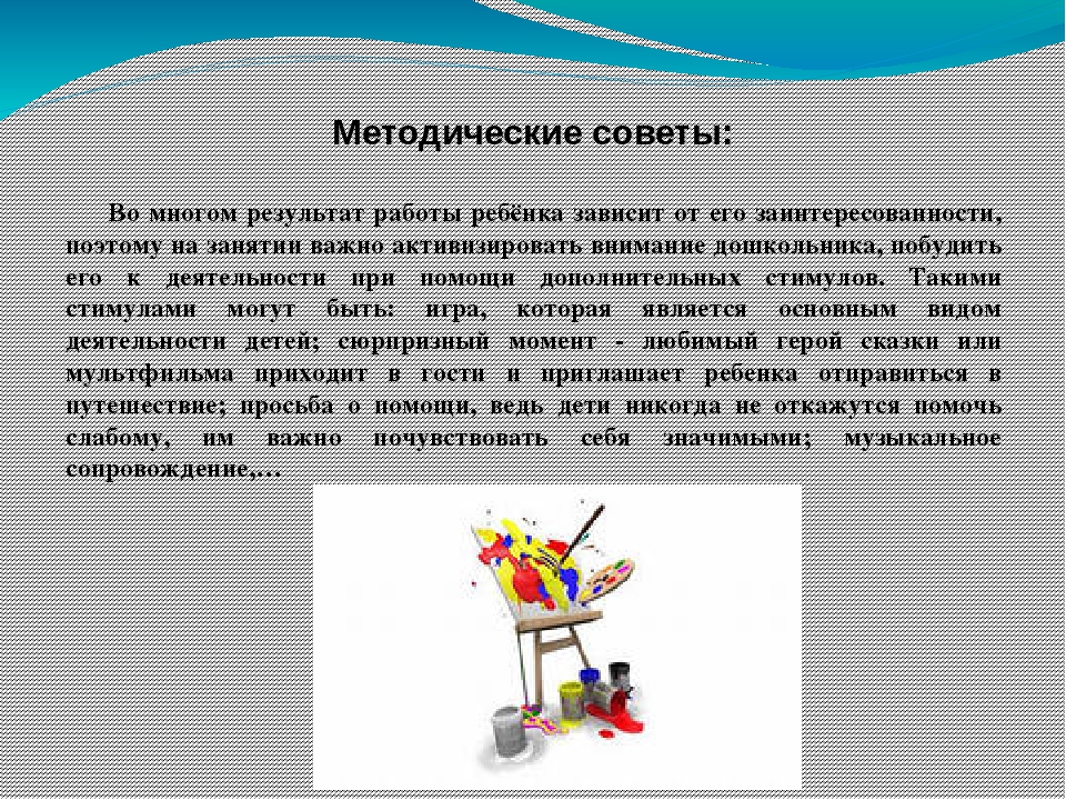 Развитие творческих способностей дошкольников средствами нетрадиционной техники рисования