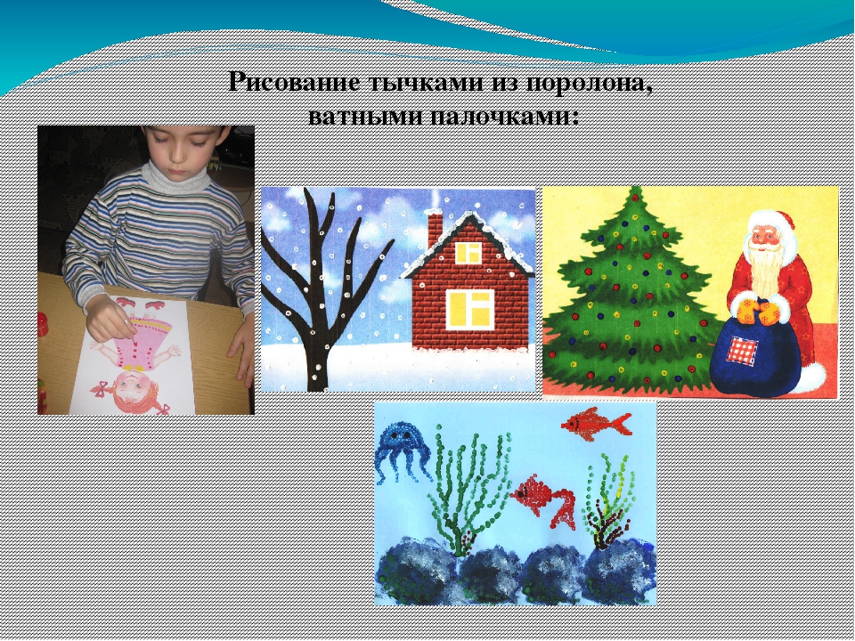 Развитие творческих способностей дошкольников средствами нетрадиционной техники рисования