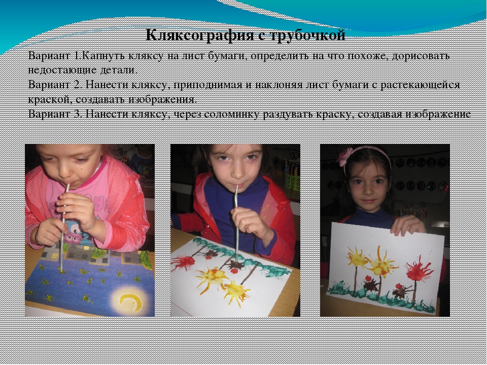Развитие творческих способностей дошкольников средствами нетрадиционной техники рисования