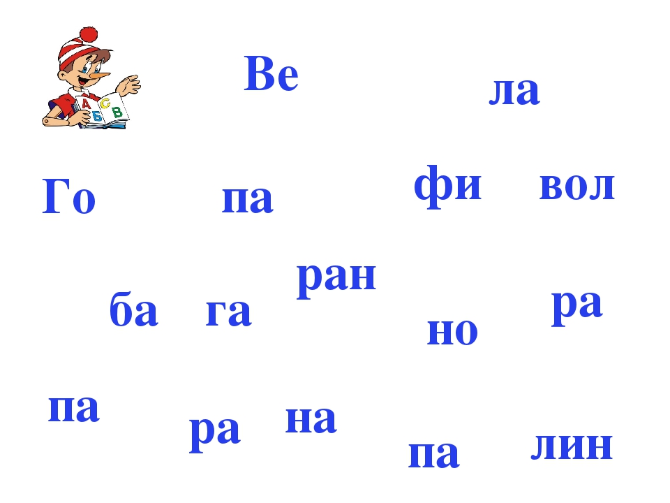 Открытое занятие для дошкольников по обучению чтению