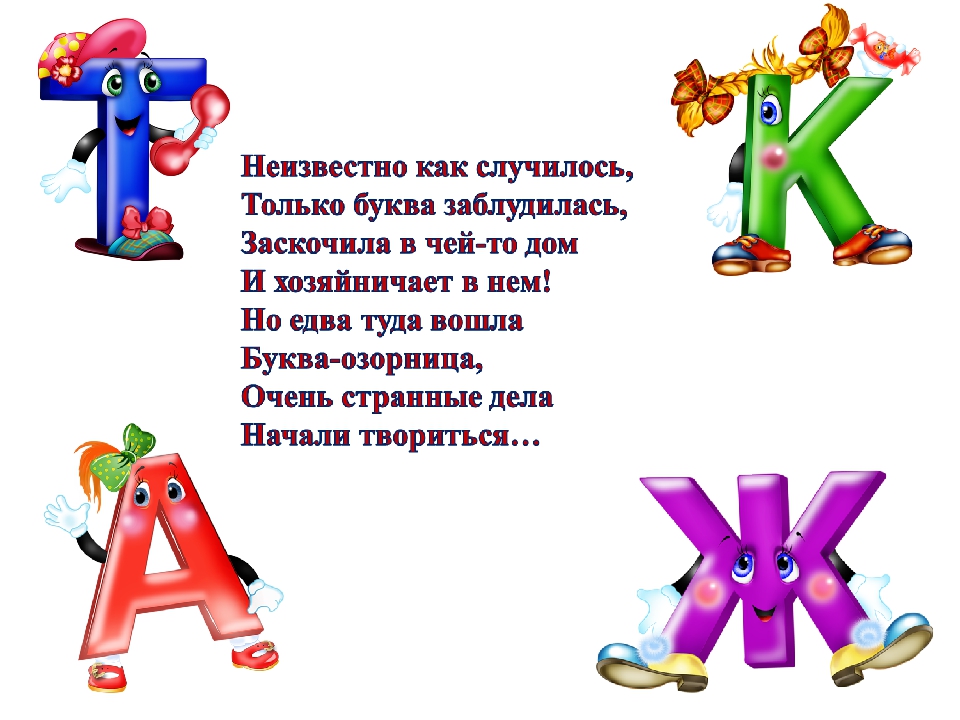 Открытое занятие для дошкольников по обучению чтению