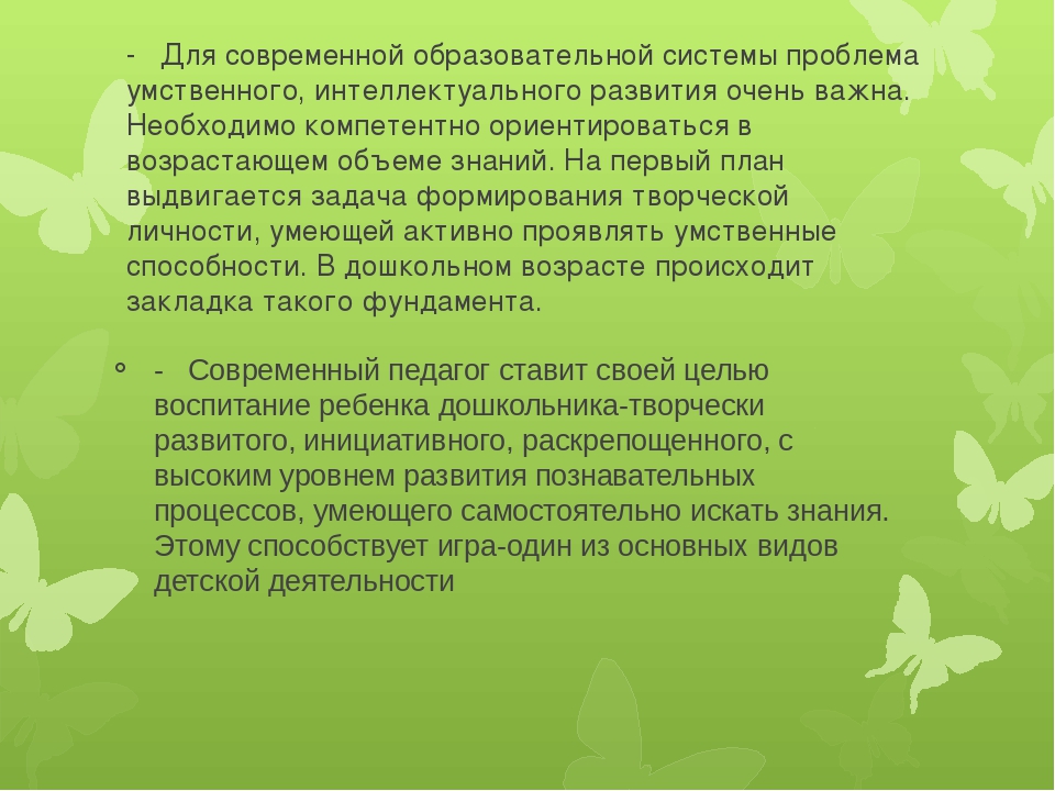 Презентация на тему: Развивающие игры как средство развития творческих способностей детей