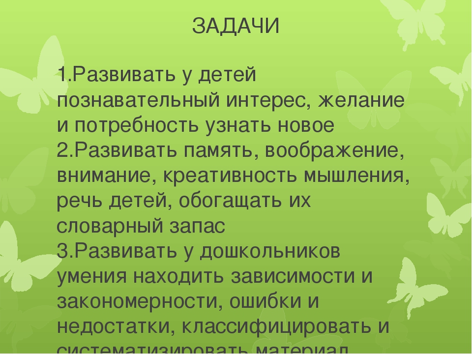 Презентация на тему: Развивающие игры как средство развития творческих способностей детей