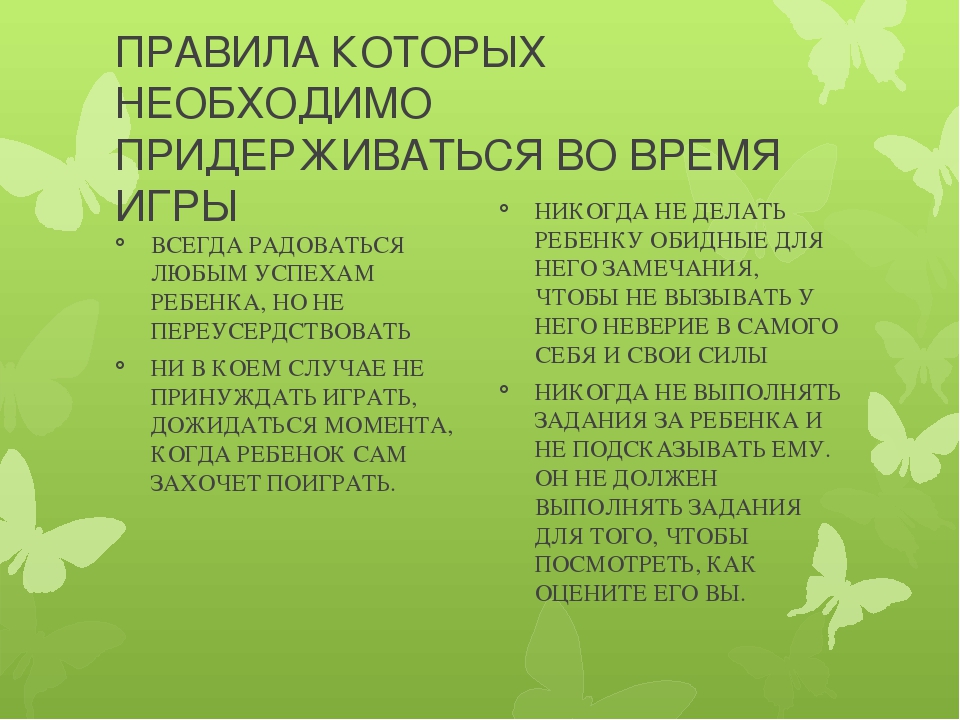 Презентация на тему: Развивающие игры как средство развития творческих способностей детей