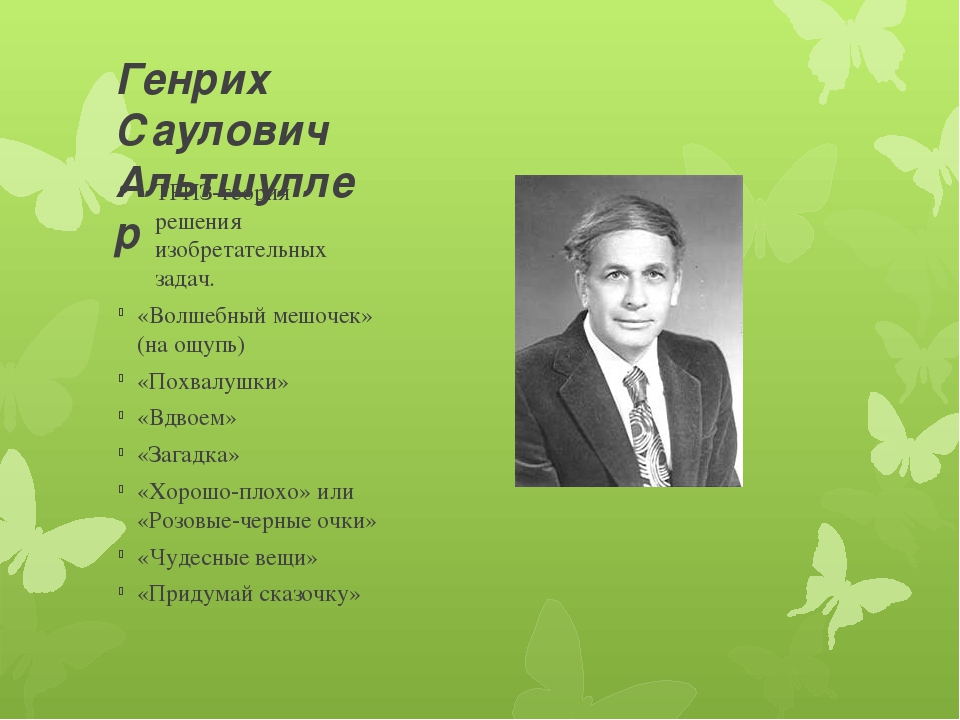 Презентация на тему: Развивающие игры как средство развития творческих способностей детей