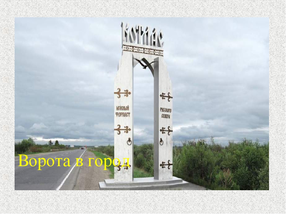 Презентация "Мой любимый Котлас" для детей старшего дошкольного возраста