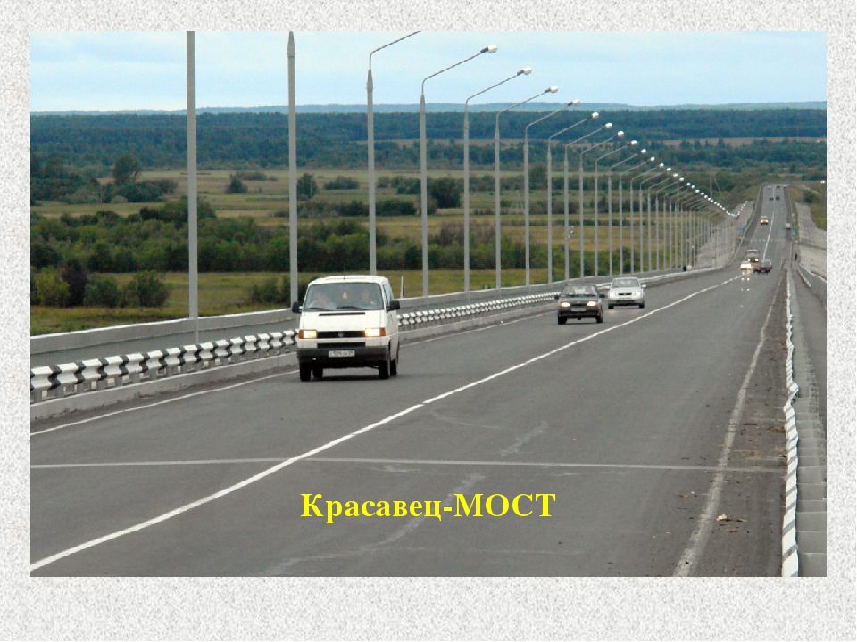 Презентация "Мой любимый Котлас" для детей старшего дошкольного возраста