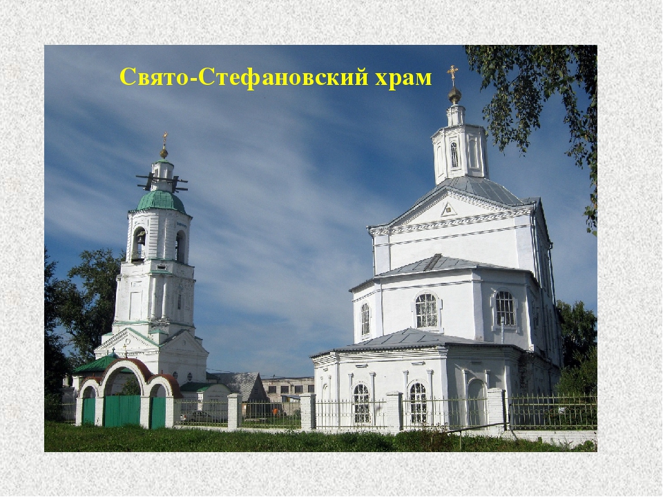 Презентация "Мой любимый Котлас" для детей старшего дошкольного возраста