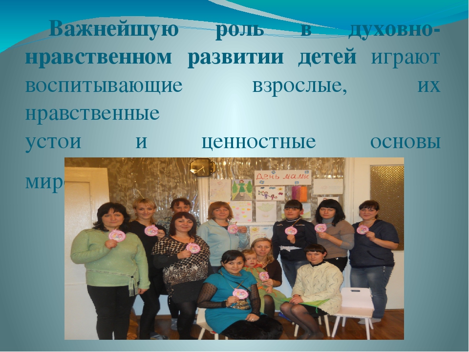 Презентация для воспитателей "Инновационные формы сотрудничества родителей и детского сада в духовно-нравственном воспитании дошкольников."