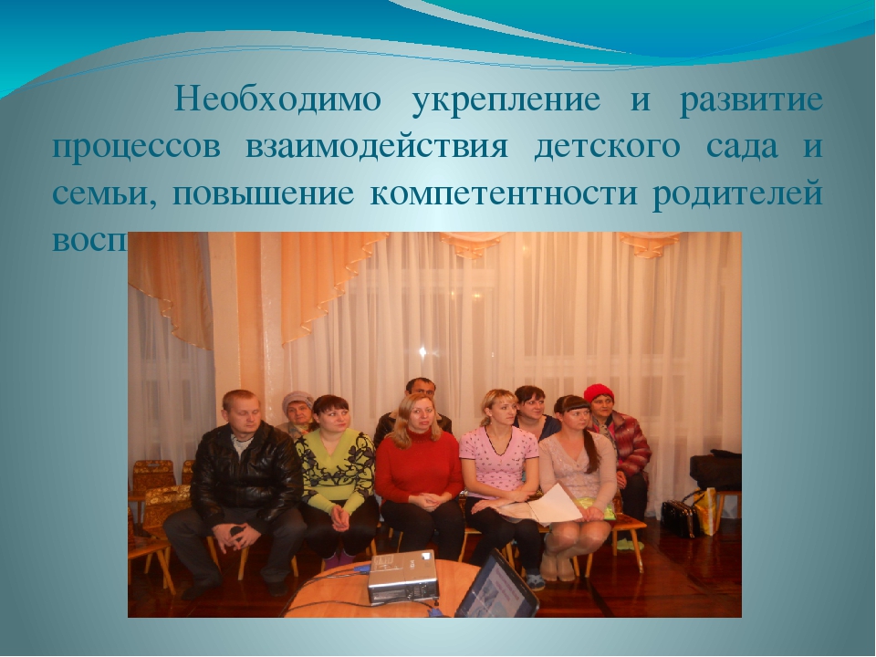 Презентация для воспитателей "Инновационные формы сотрудничества родителей и детского сада в духовно-нравственном воспитании дошкольников."