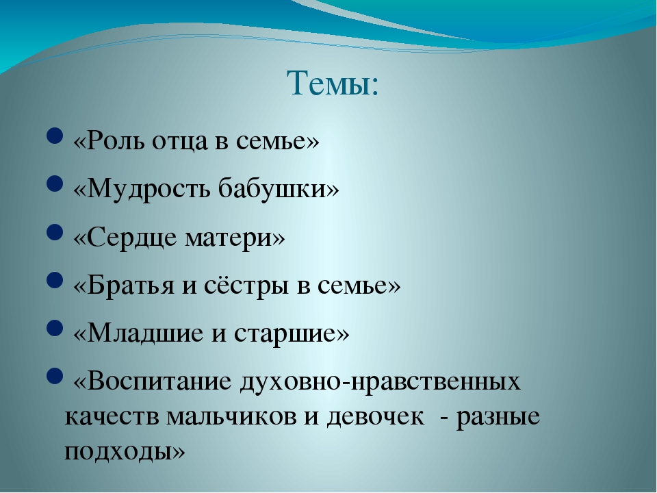 Презентация для воспитателей "Инновационные формы сотрудничества родителей и детского сада в духовно-нравственном воспитании дошкольников."