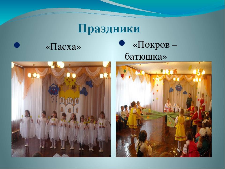 Презентация для воспитателей "Инновационные формы сотрудничества родителей и детского сада в духовно-нравственном воспитании дошкольников."