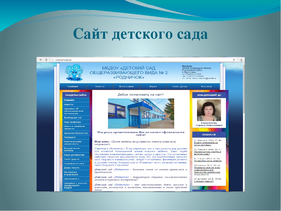 Презентация для воспитателей "Инновационные формы сотрудничества родителей и детского сада в духовно-нравственном воспитании дошкольников."