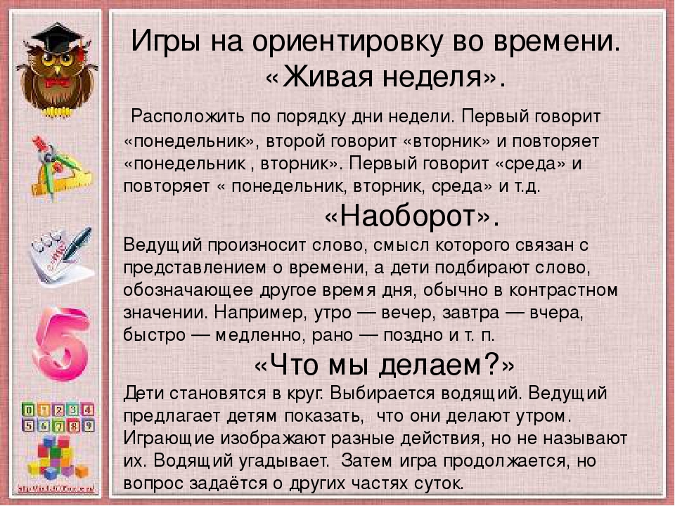 Использование дидактических игр в процессе формирования элементарных математических представлений у дошкольников