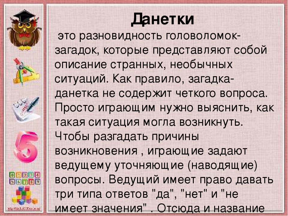 Использование дидактических игр в процессе формирования элементарных математических представлений у дошкольников