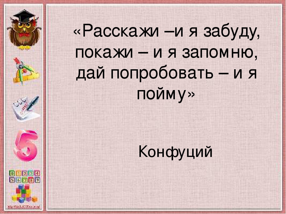 Использование дидактических игр в процессе формирования элементарных математических представлений у дошкольников