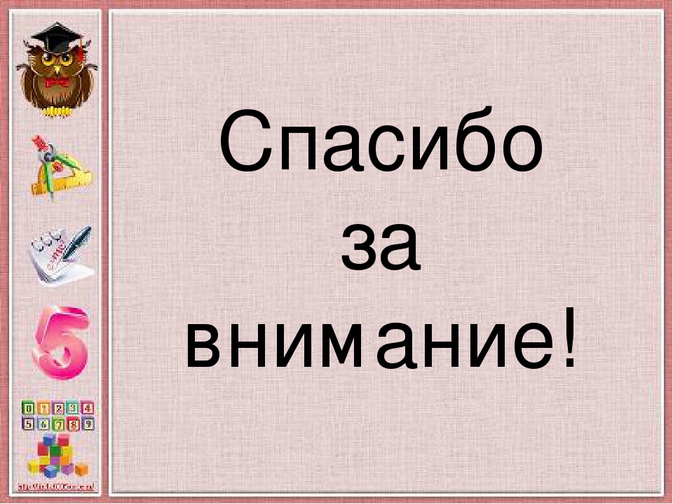 Использование дидактических игр в процессе формирования элементарных математических представлений у дошкольников