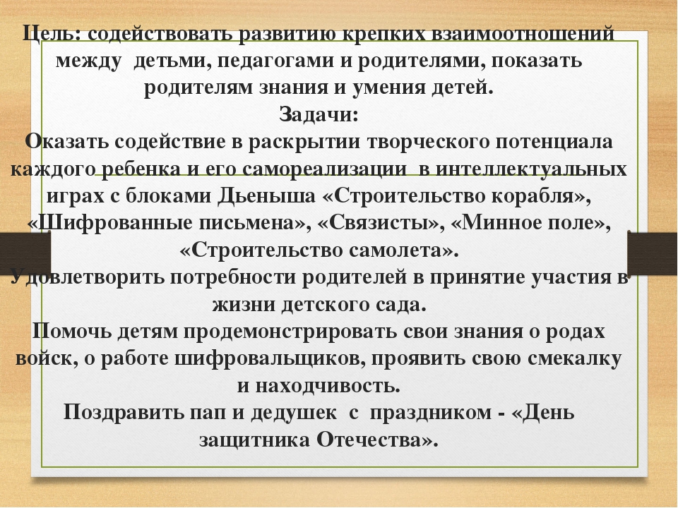 Презентация "Спасатели спешат на помощь"