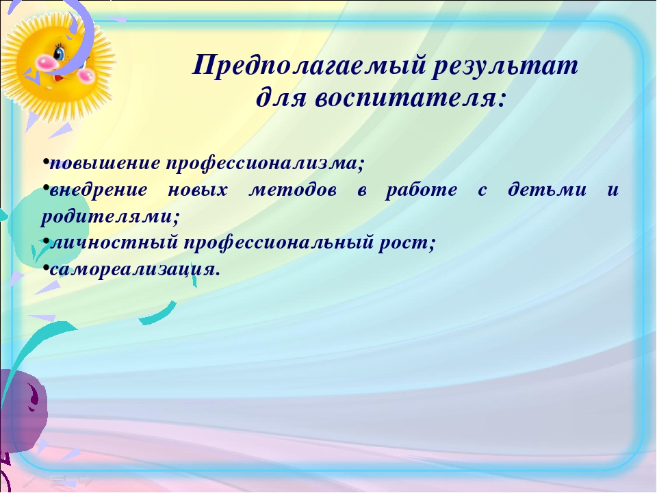 Презентация "Театр-как средство формирования связной речи дошкольника