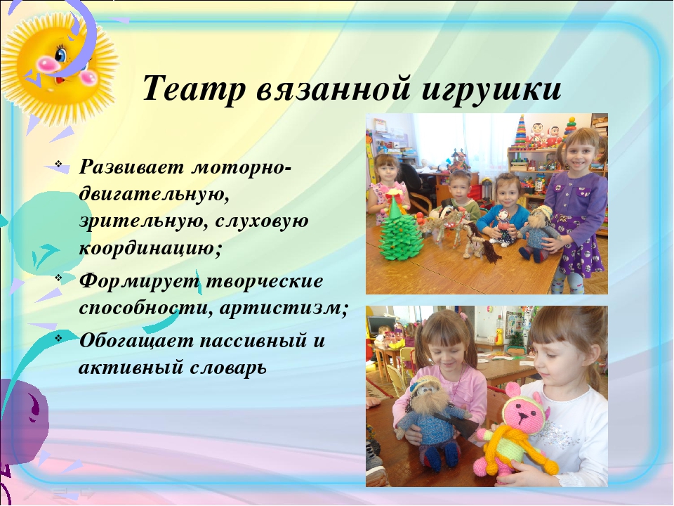 Презентация "Театр-как средство формирования связной речи дошкольника