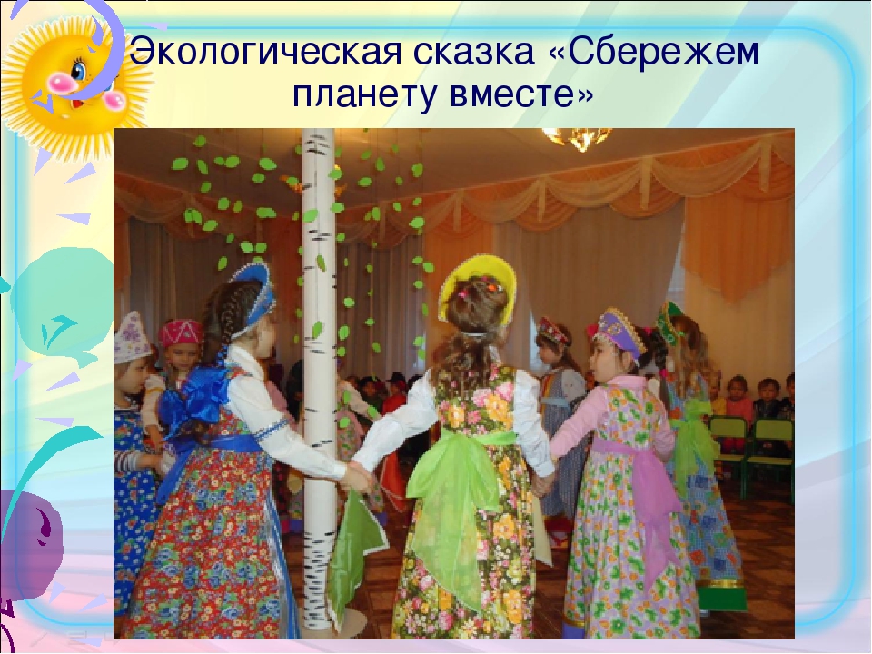 Презентация "Театр-как средство формирования связной речи дошкольника