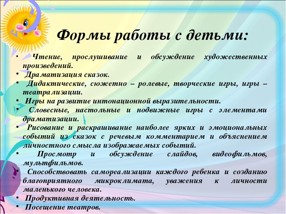 Презентация "Театр-как средство формирования связной речи дошкольника