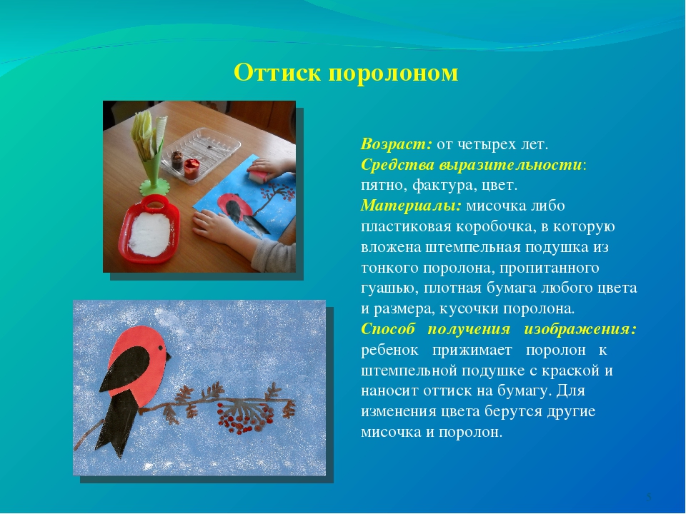 Презентация ИЗО "Нетрадиционные техники рисования"