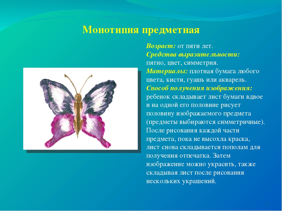 Презентация ИЗО "Нетрадиционные техники рисования"