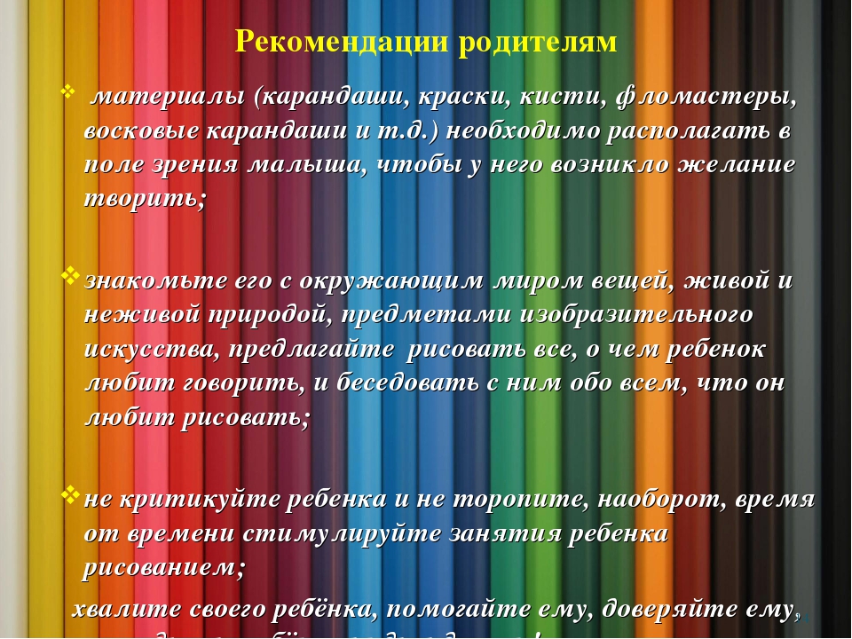 Презентация ИЗО "Нетрадиционные техники рисования"
