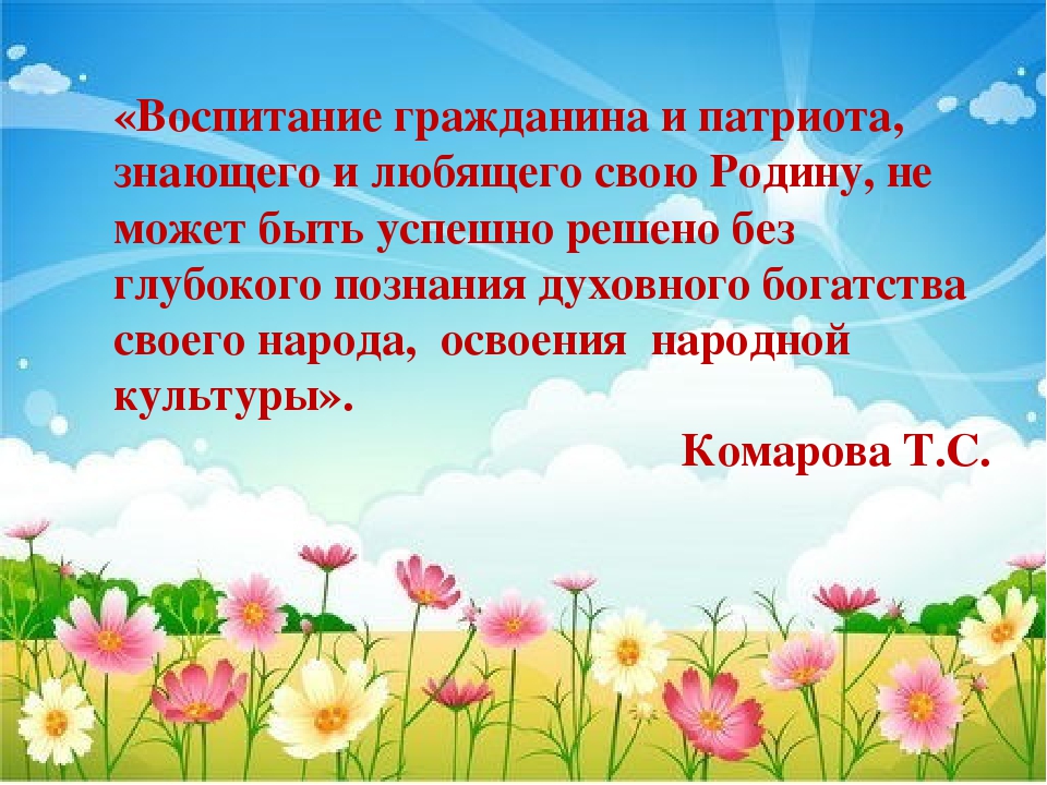 Презентация "Патриотическое воспитание детей младшей группы через привитие любви к родному краю"